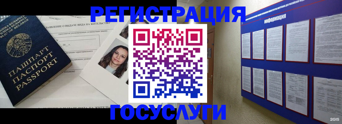 временная регистрация для всех в Камышине