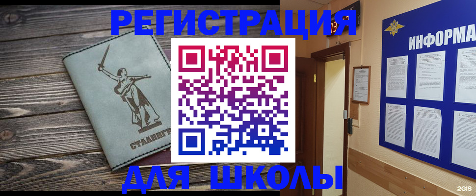 прописка для кредита в Камышине