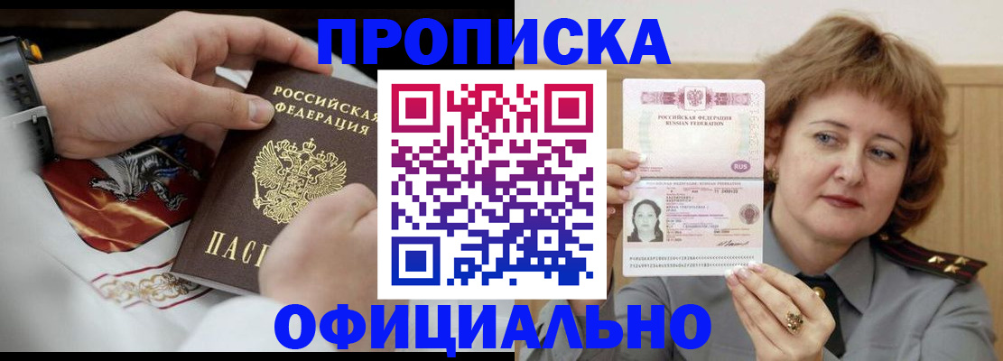 временная регистрация надежно в Камышине