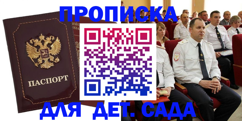 найти адрес прописки в Камышине