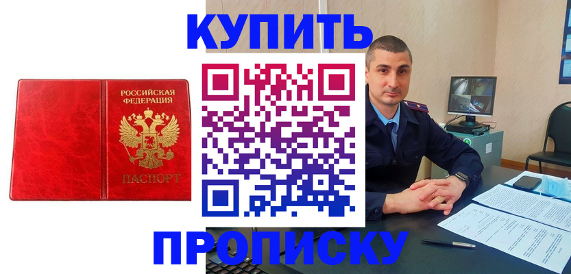 регистрация в Камышине