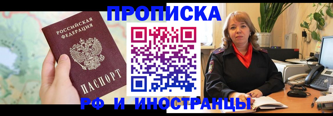 прописка для школы в Камышине