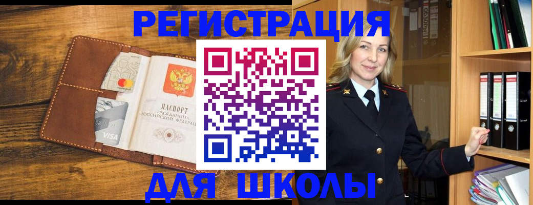 временная регистрация в квартире в Камышине